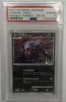 Darkrai