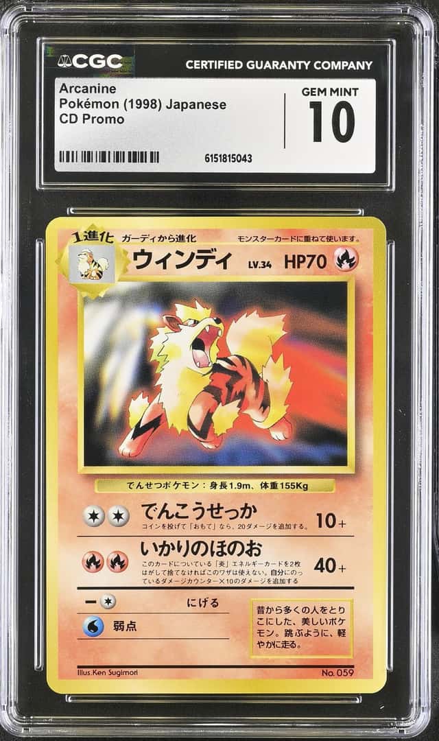 Arcanine