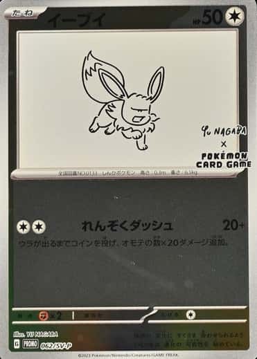 Pokemon Center