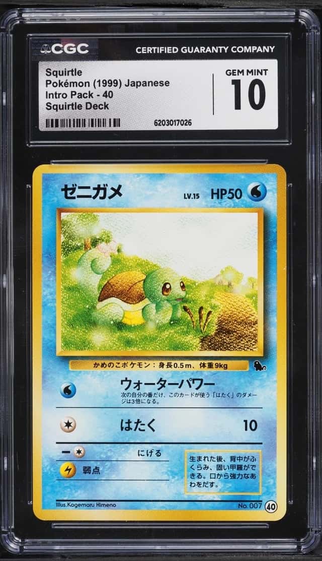 Squirtle