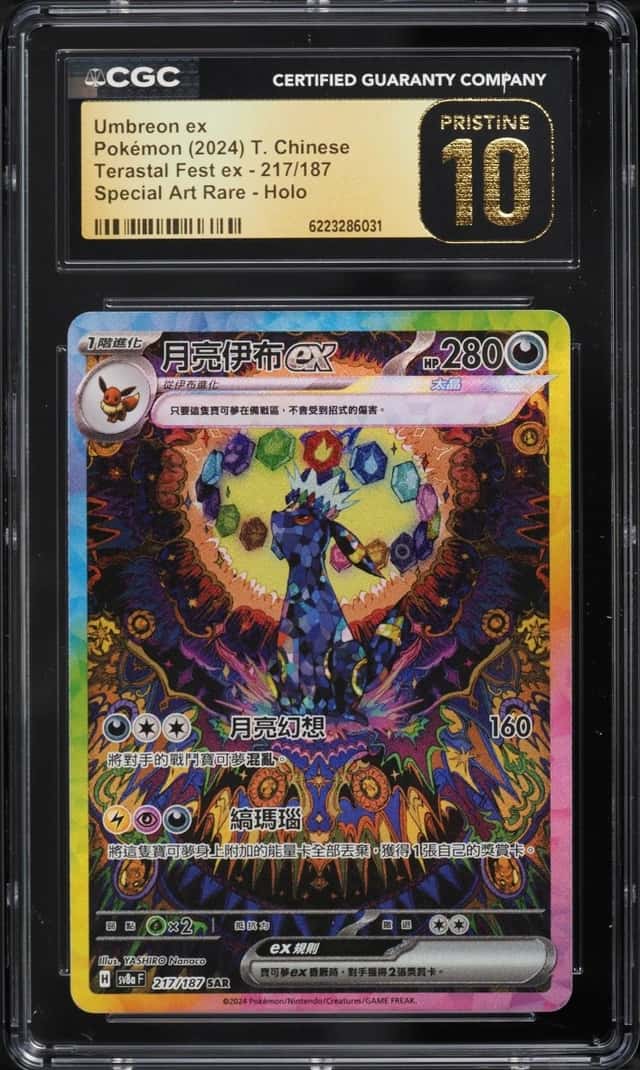 UMBREON ex