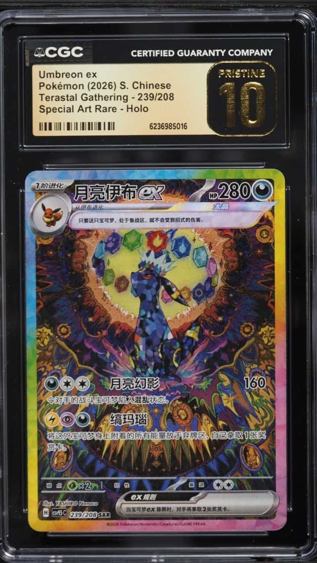 Umbreon ex
