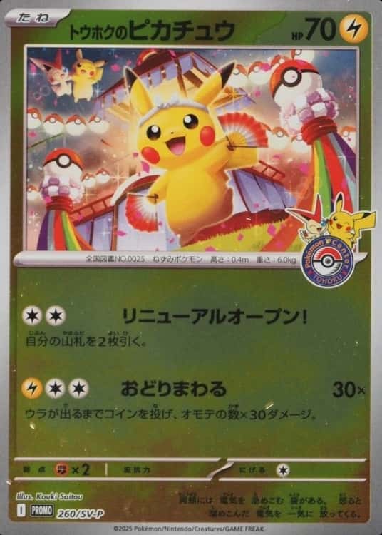 Pokemon Center