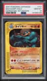 Machamp