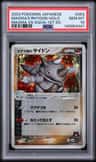 Magma'S Rhydon