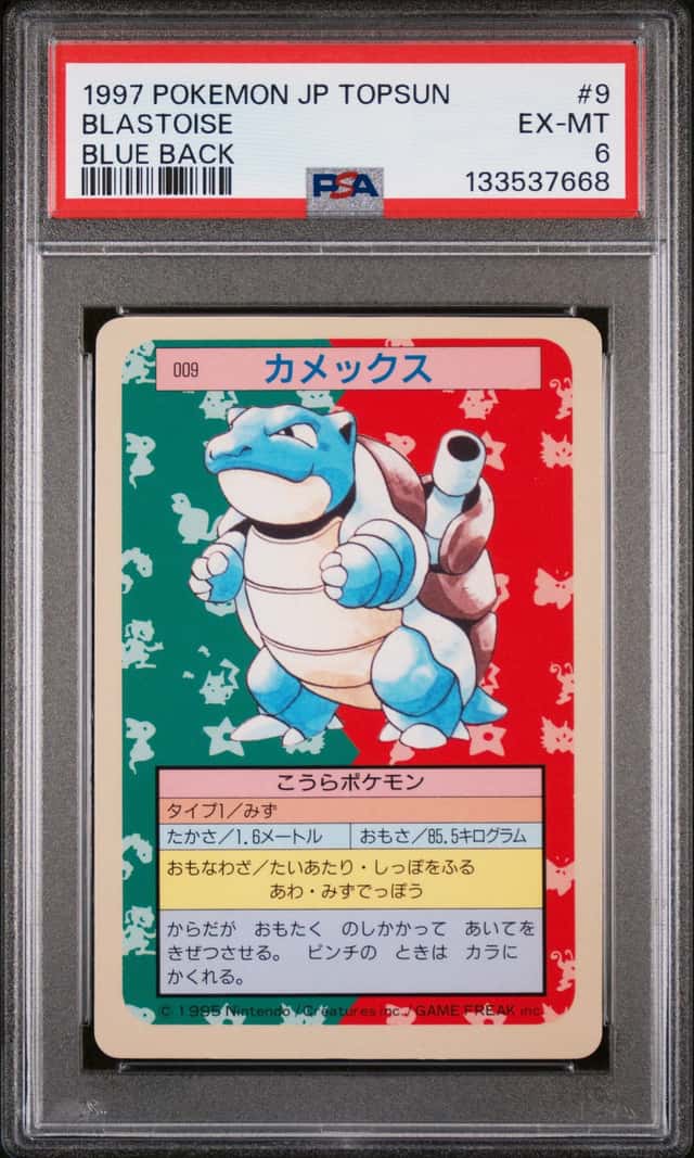 Blastoise