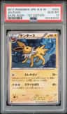 Jolteon