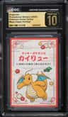 Dragonite