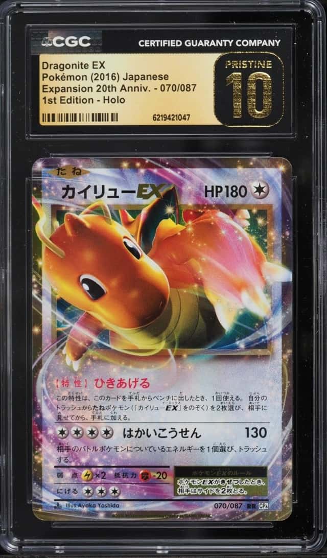 Dragonite EX