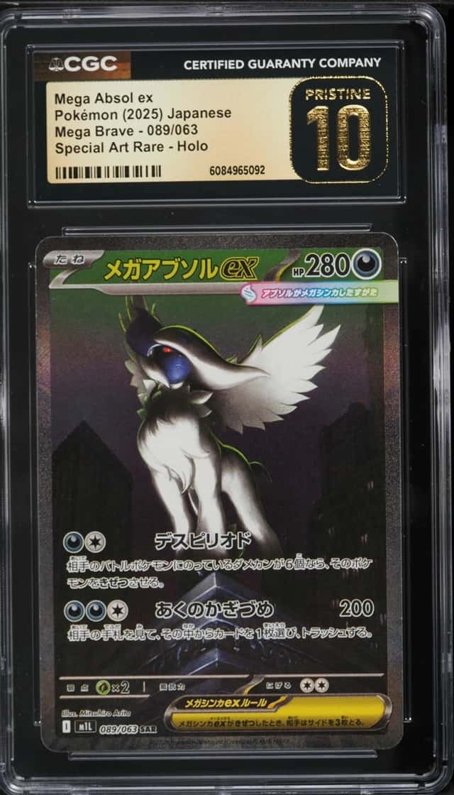 MEGA ABSOL ex