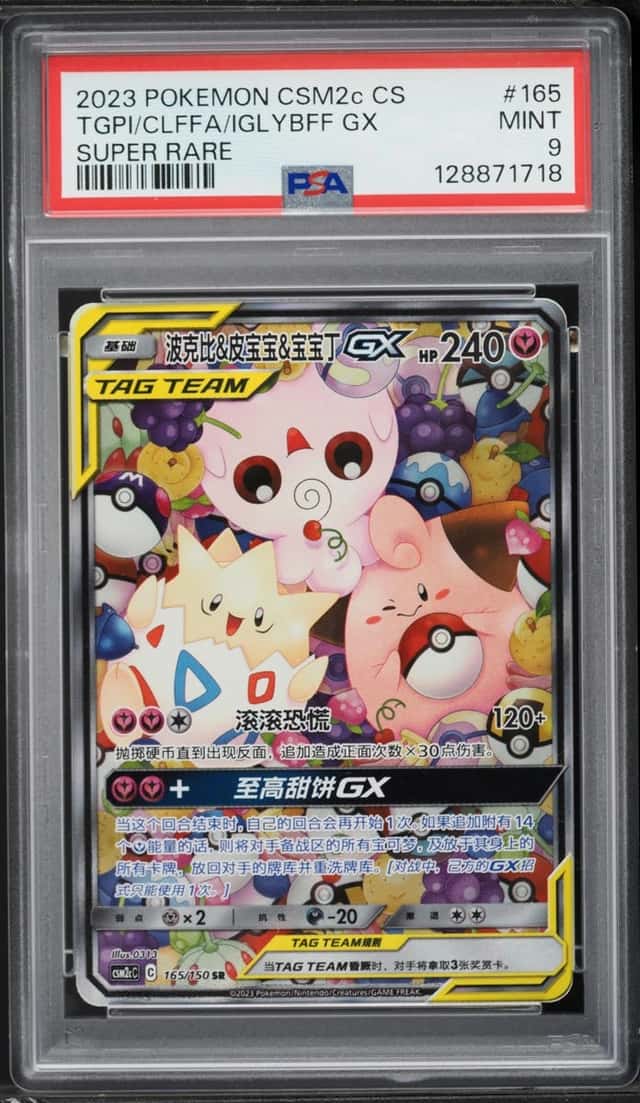 Tgpi/Clffa/Iglybff GX