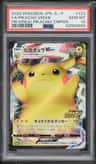 Pikachu Vmax