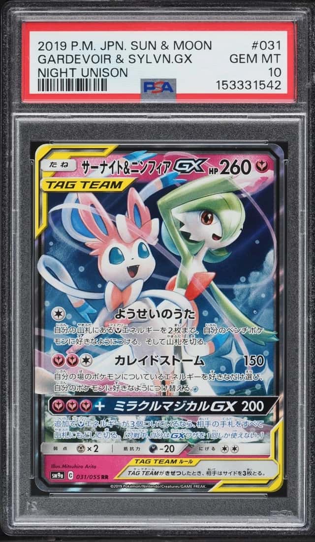 Gardevoir & Sylveon GX