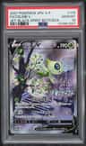 Celebi V