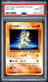 Machop