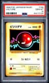 Voltorb