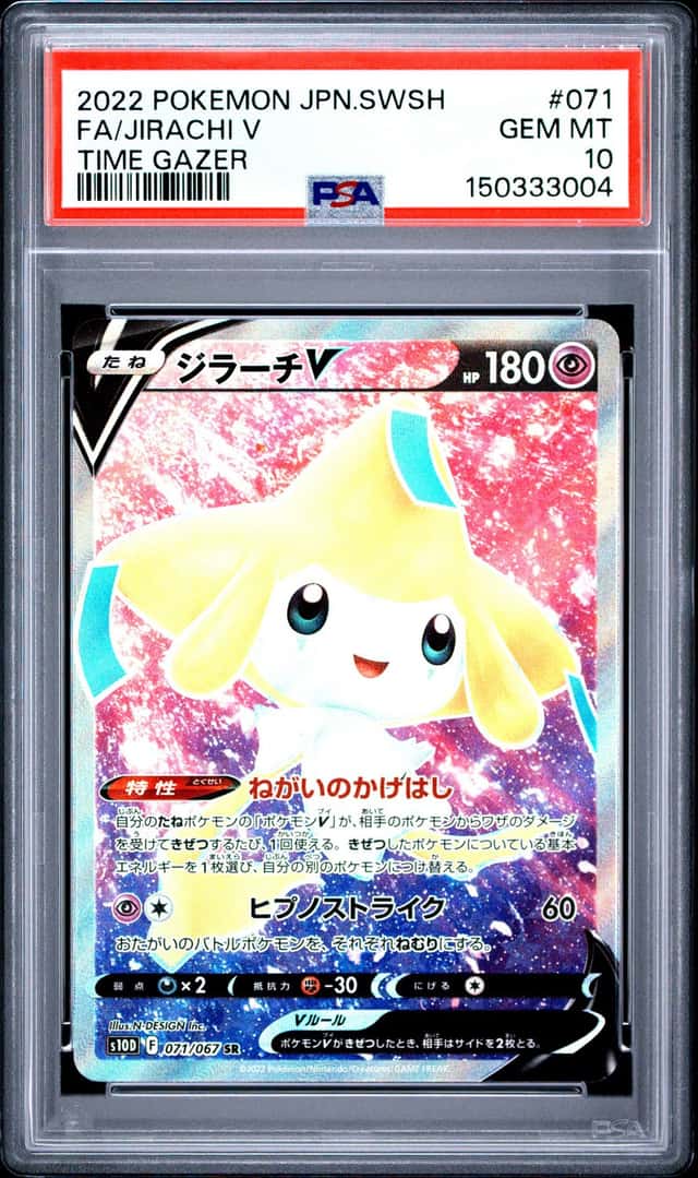Jirachi V
