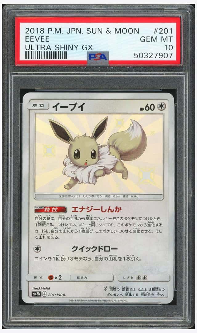 Eevee