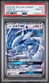 Lugia Gx