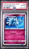 Alolan Ninetales