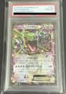 Rayquaza Ex