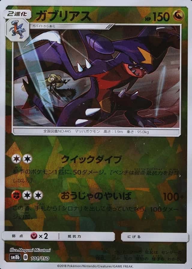 Reverse Holo