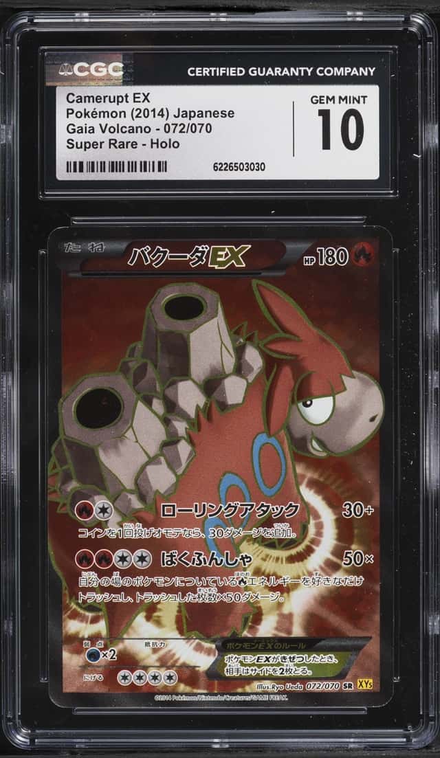Camerupt EX