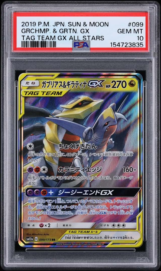 Garchomp & Giratina GX