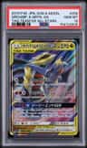 Garchomp & Giratina Gx