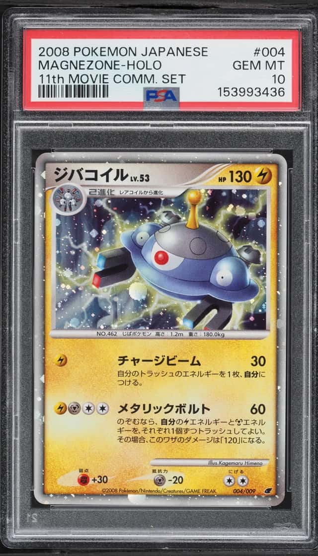 Magnezone