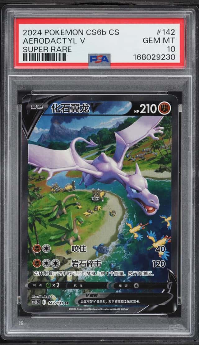 Aerodactyl V