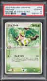 Grovyle