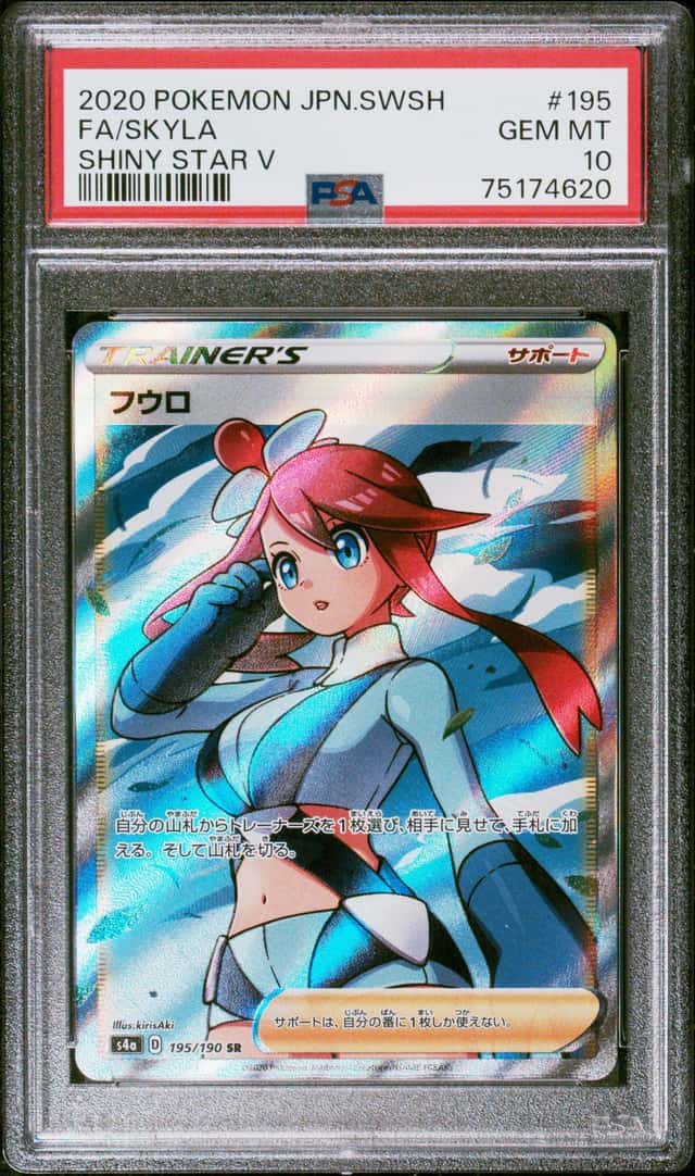 Skyla