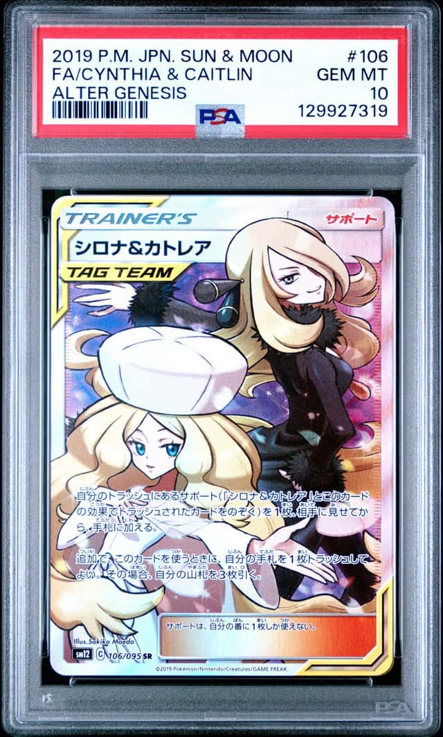 Cynthia & Caitlin