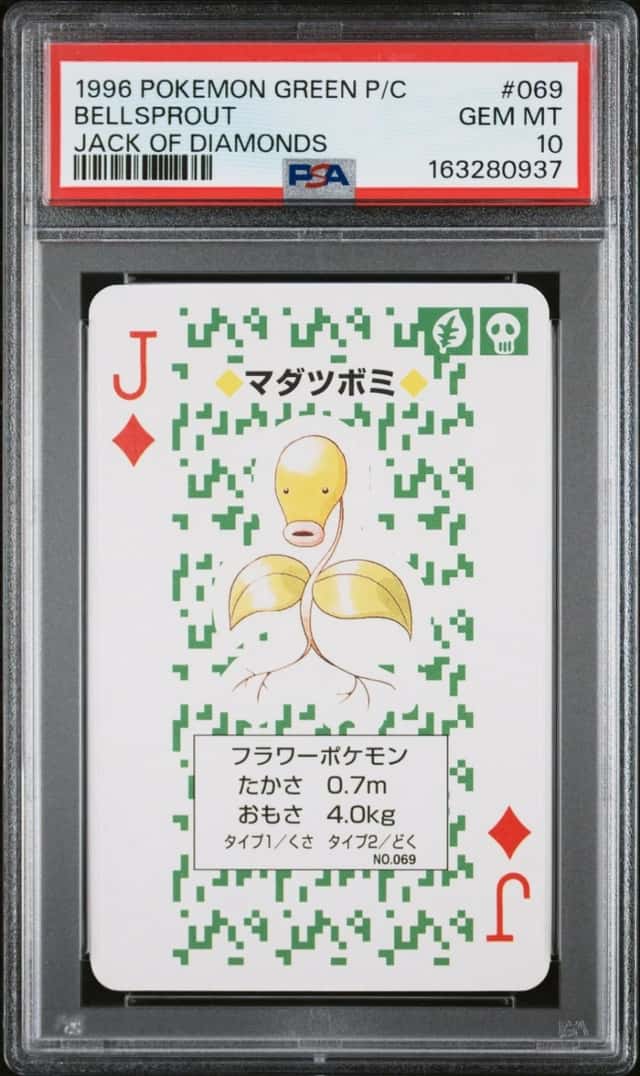 Bellsprout