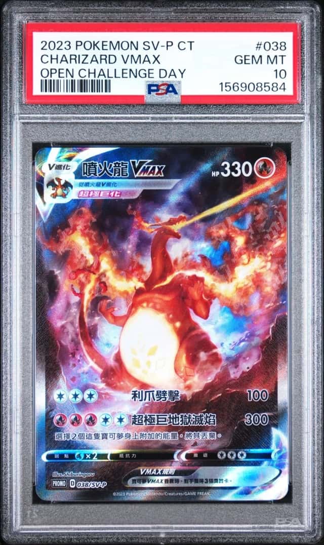 Charizard VMAX