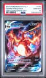 Charizard Vmax