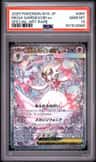 Mega Gardevoir Ex