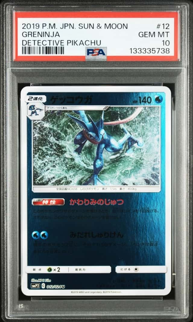 Greninja