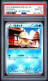Psyduck
