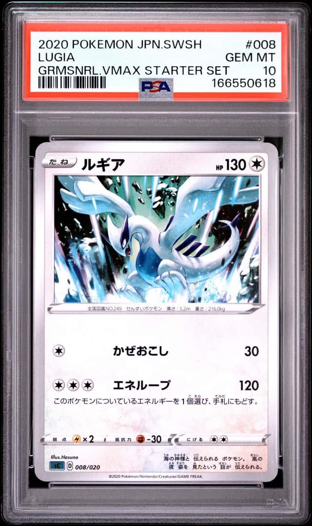 Lugia