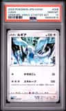 Lugia