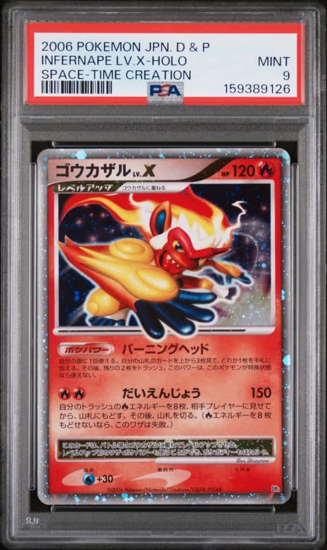 INFERNAPE LV.X