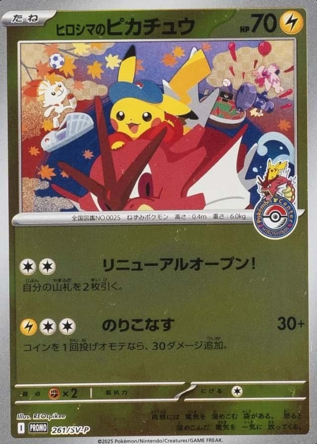 Pokemon Center