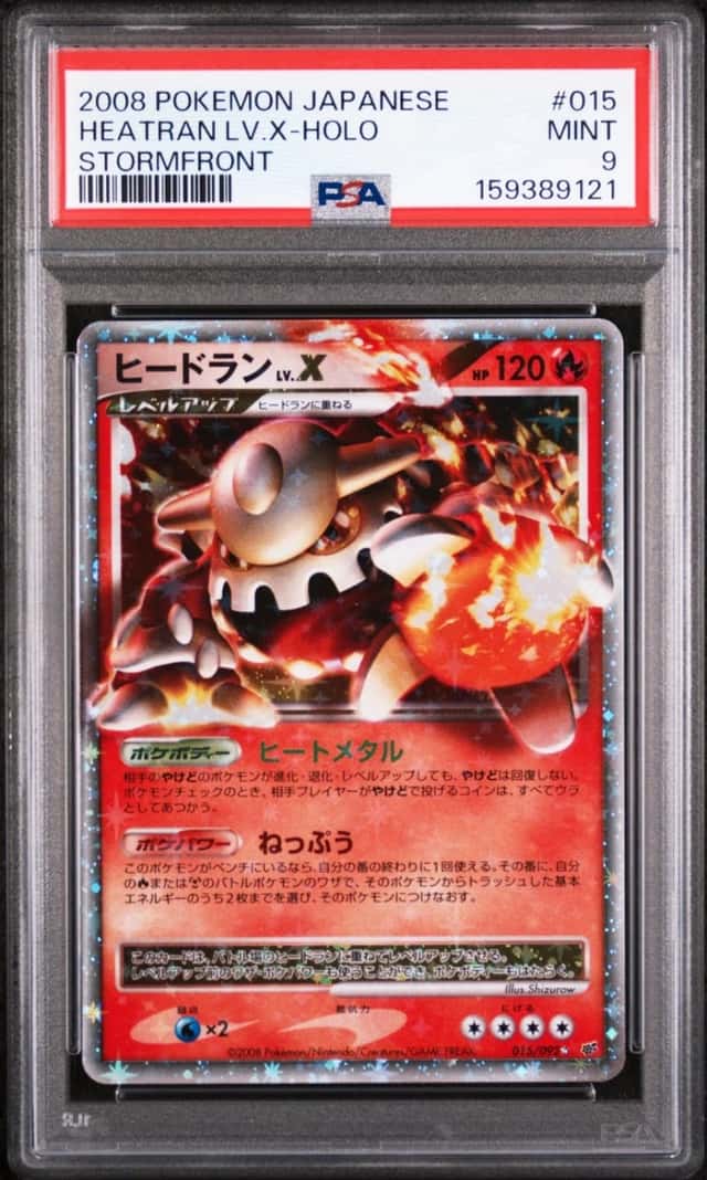 HEATRAN LV.X