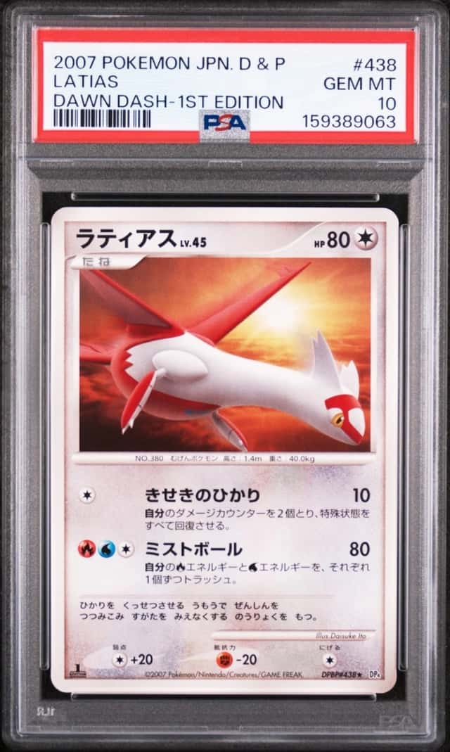 Latias