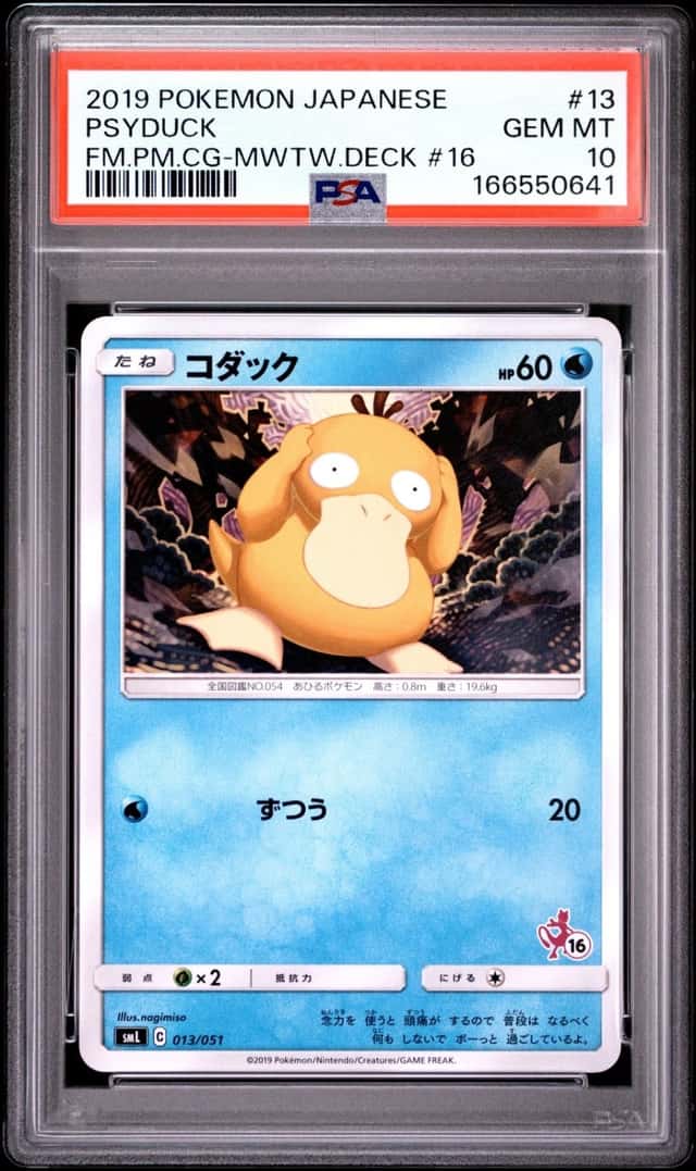 Psyduck