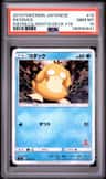 Psyduck