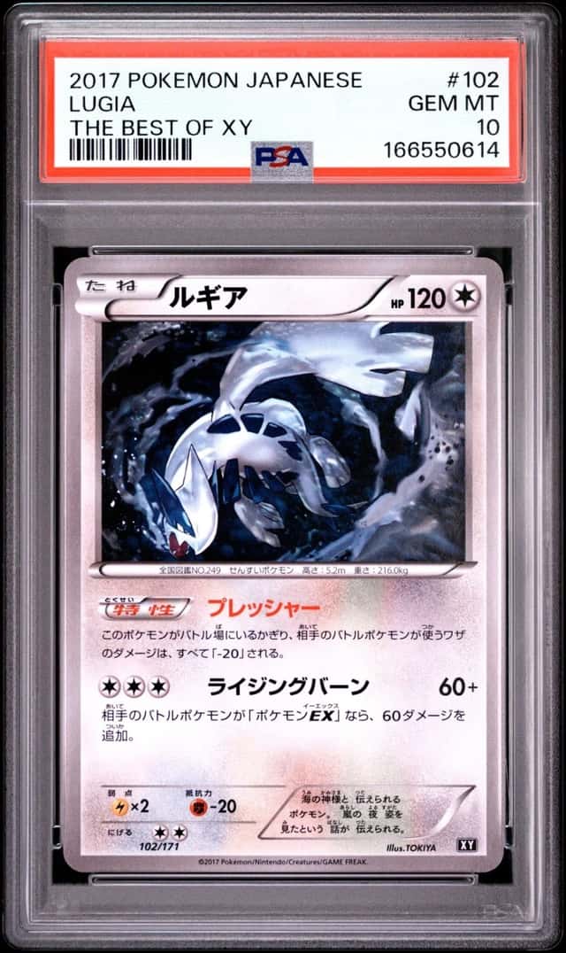 Lugia