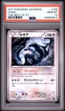 Lugia